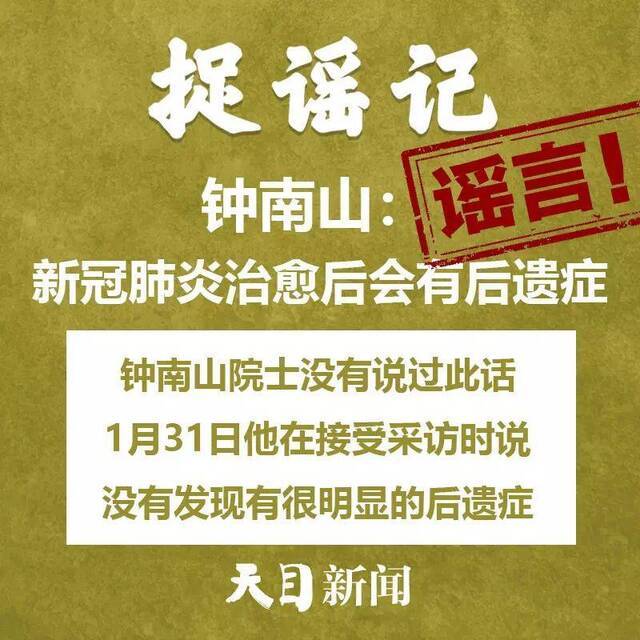 外地入杭一律隔离14天？杭温等地夜里大面积消毒？舟山普陀物资紧缺？……不信谣、不传谣！