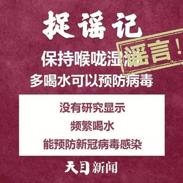 外地入杭一律隔离14天？杭温等地夜里大面积消毒？舟山普陀物资紧缺？……不信谣、不传谣！