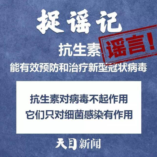 外地入杭一律隔离14天？杭温等地夜里大面积消毒？舟山普陀物资紧缺？……不信谣、不传谣！