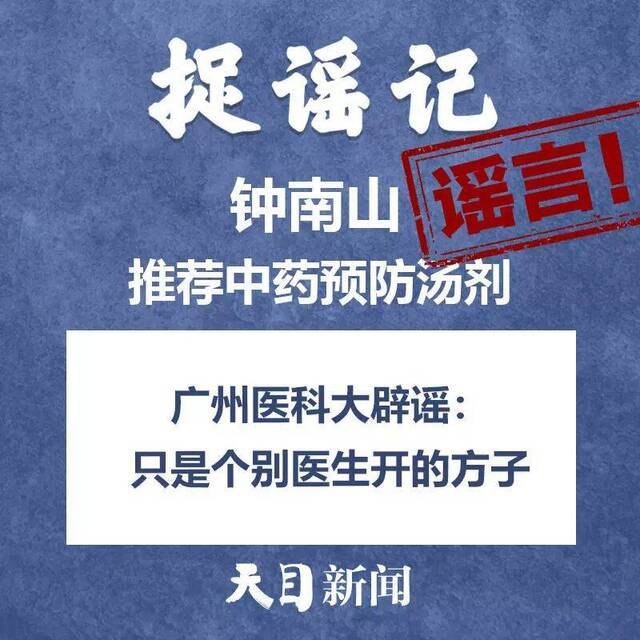 外地入杭一律隔离14天？杭温等地夜里大面积消毒？舟山普陀物资紧缺？……不信谣、不传谣！