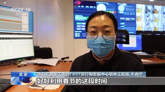 春节不休假 我国多个大科学装置有序科研攻关