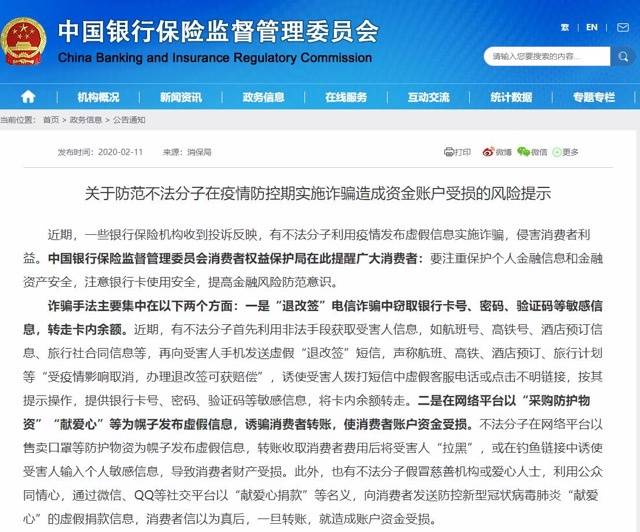 口罩资金盘现微信群:借卖口罩之名行免费借款之实