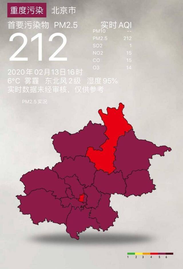 北京实时空气质量指数。图/北京环保监测中心
