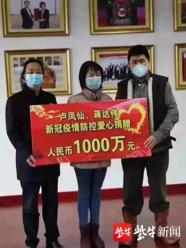 江苏无锡一对母子捐款1000万抗击疫情