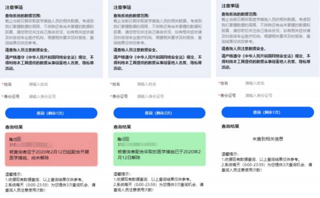 怎样证明我已经结束观察、可以复工了？登录这个系统一查就知道