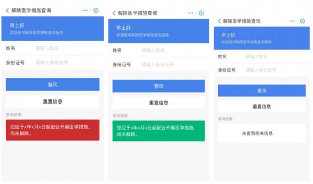 怎样证明我已经结束观察、可以复工了？登录这个系统一查就知道