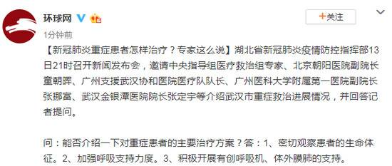 新冠肺炎重症患者怎样治疗？专家这么说