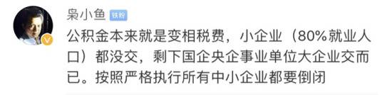 黄奇帆说要取消住房公积金 这是个好主意吗？