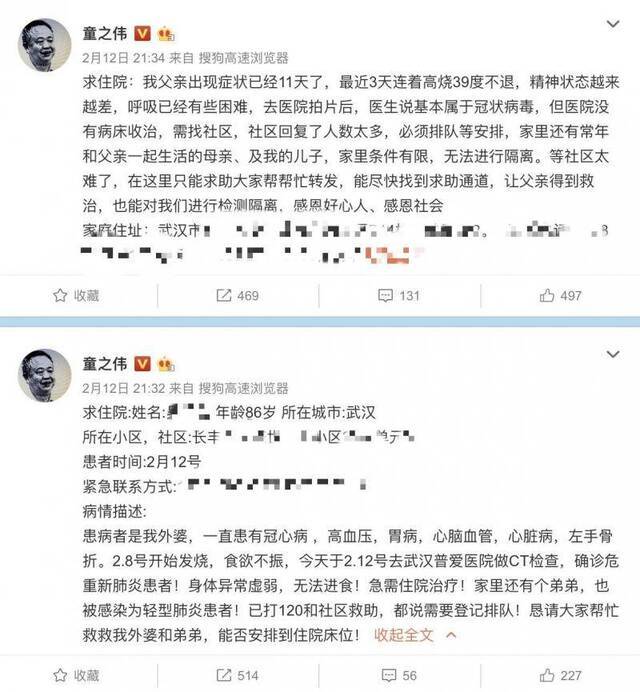 专访 童之伟：疫情下的“网络求助”，是一份人间记录