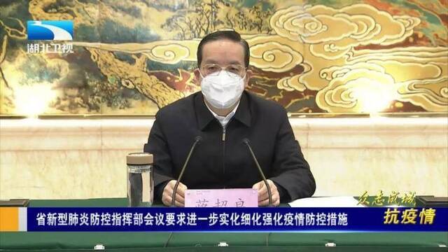 重磅！上海市长应勇调任湖北省委书记