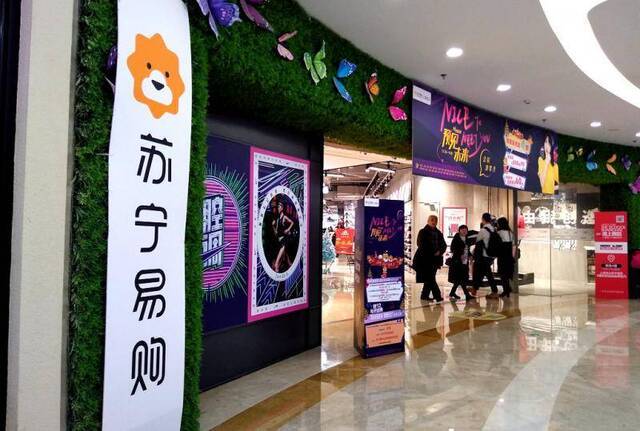 计划合作万家企业丰富到家到店业务 苏宁能否突出重围？