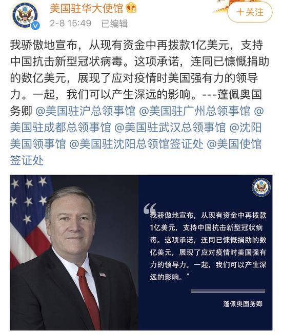 美国驻华大使馆官微截图