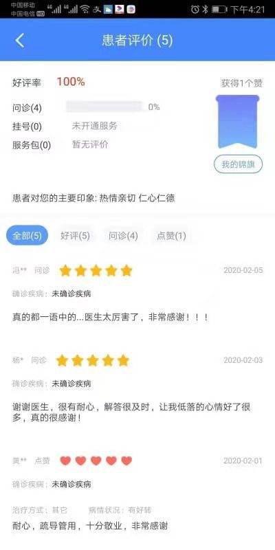 线上心理援助服务受到求助者的欢迎和积极评价。受访者供图