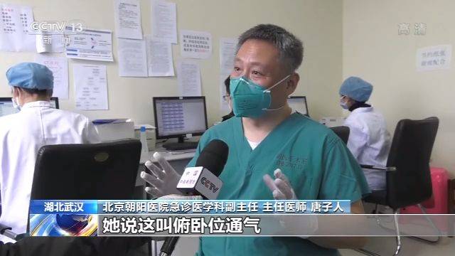 这位新冠肺炎患者不一般 病房里当医生“助攻手”