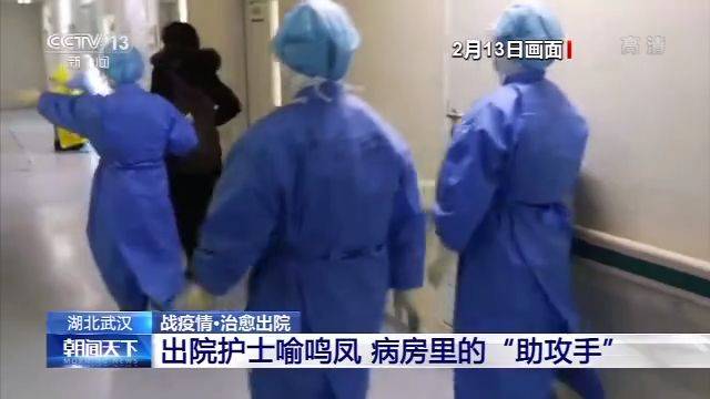 这位新冠肺炎患者不一般 病房里当医生“助攻手”