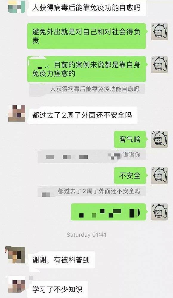 身处武汉的石墨员工的志愿科普记录