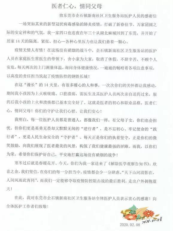 “我不善言辞…但我想鼓起勇气写下这封信”