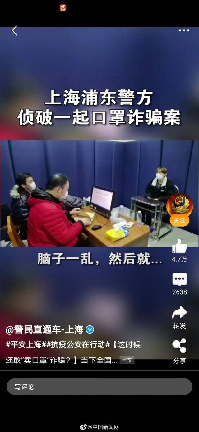 艺人黄智博卖假口罩被抓 公司与其解除合同