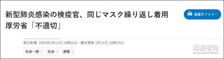 日本邮轮累计确诊218例 已检测人员阳性率逼近40%