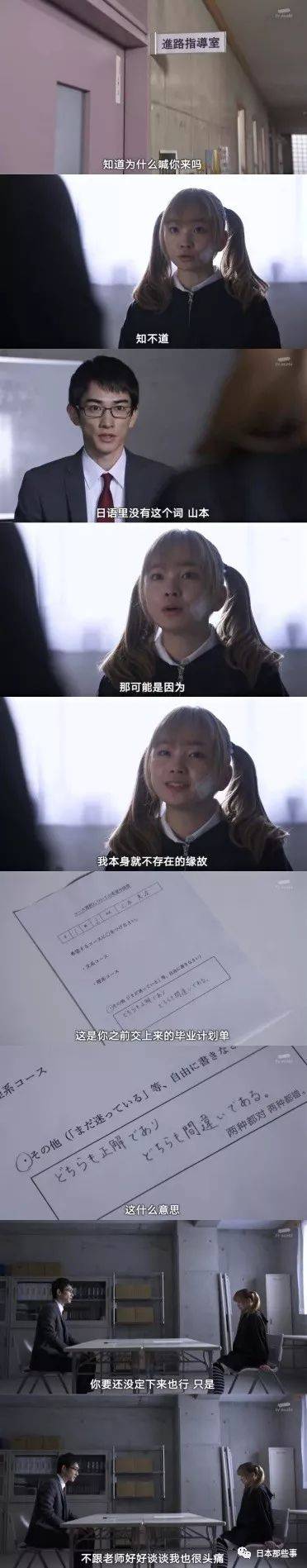 《女高日常》还原度受好评 无厘头三姐妹笑料不断