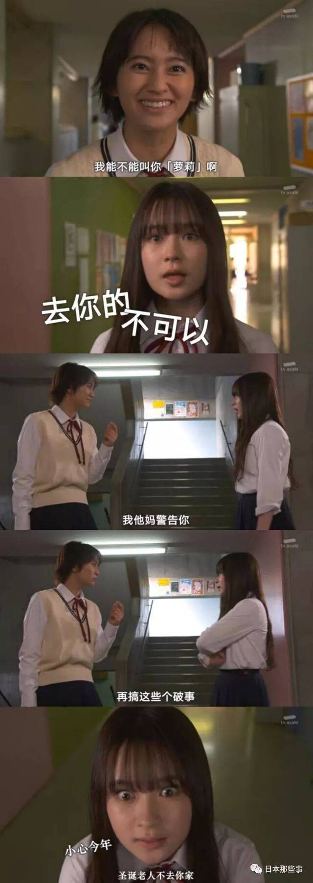 《女高日常》还原度受好评 无厘头三姐妹笑料不断