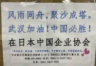 风雨同舟聚沙成塔 中国贸促会组织海外华企抗疫救援