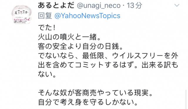 疫情致游客骤减 日本景点挂出“猴比人多”海报