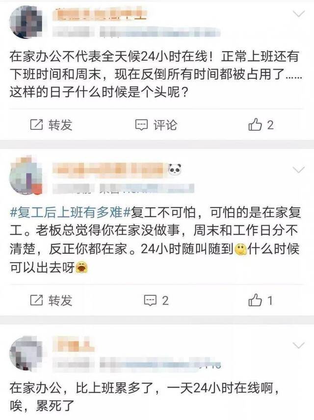 疫情之下：在家上班成24小时办公能要加班费吗？