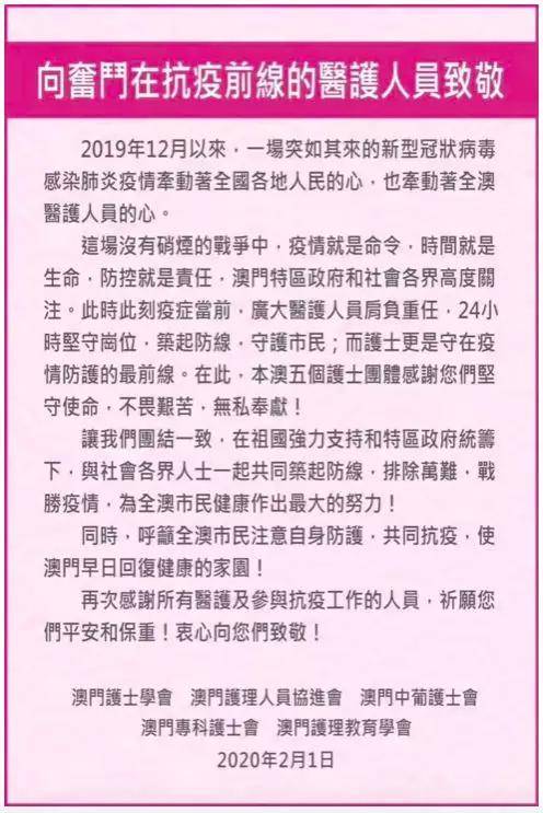 战“疫”时刻 妇联系统港澳执委代表在行动