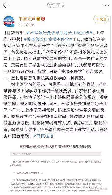 “网课太欺负人了”！网友分享大型“翻车”现场