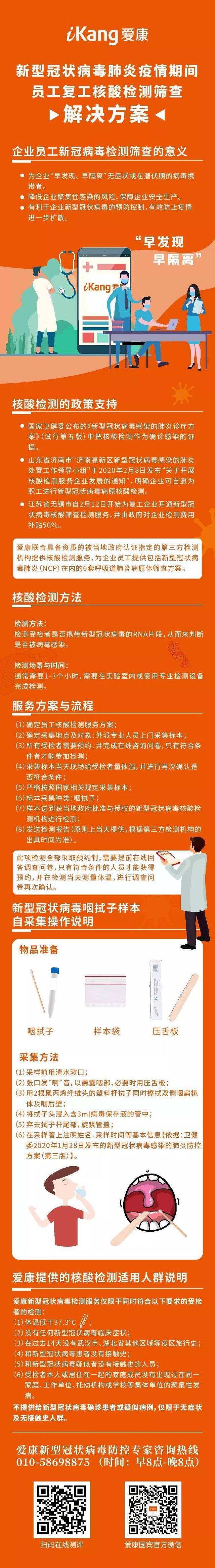 复工进行时 企业如何为员工保驾护航 这份攻略请收好