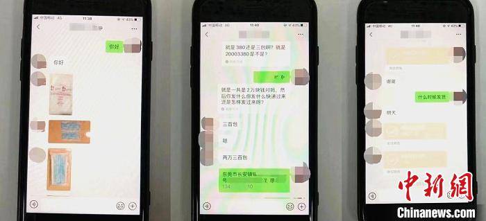 图为犯罪份子实施诈骗的截图