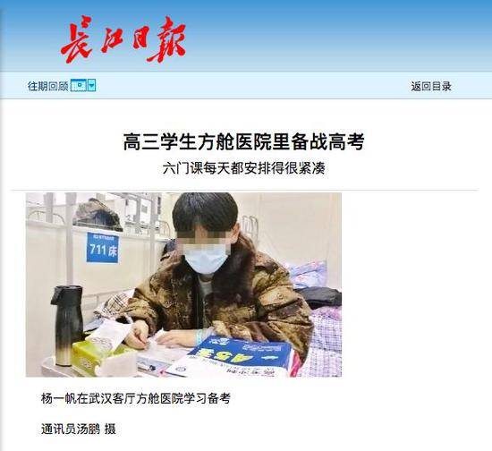 大学生方舱医院内边治疗边备战考研！想考上武大