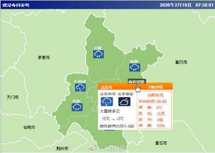 武汉断崖式降温：气温将从10℃一直跌至冰点上下