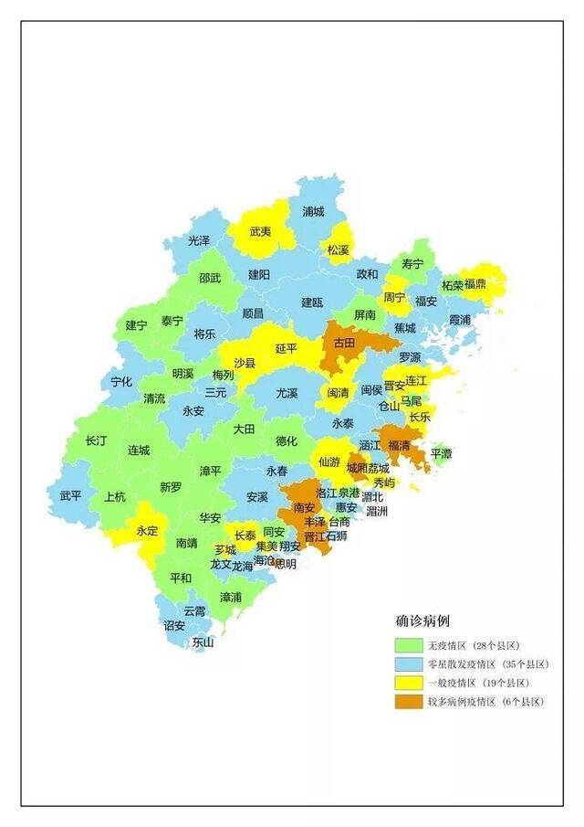 福建省新型冠状病毒肺炎疫情分布情况