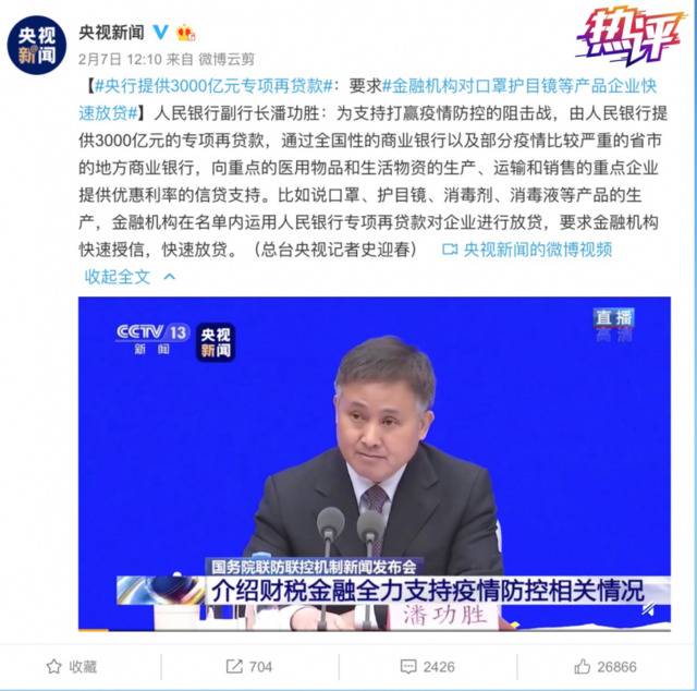 央视：疫情不会打乱中国经济长跑节奏