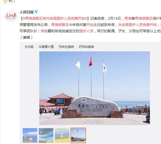 青海湖景区将向全国医护人员免费开放