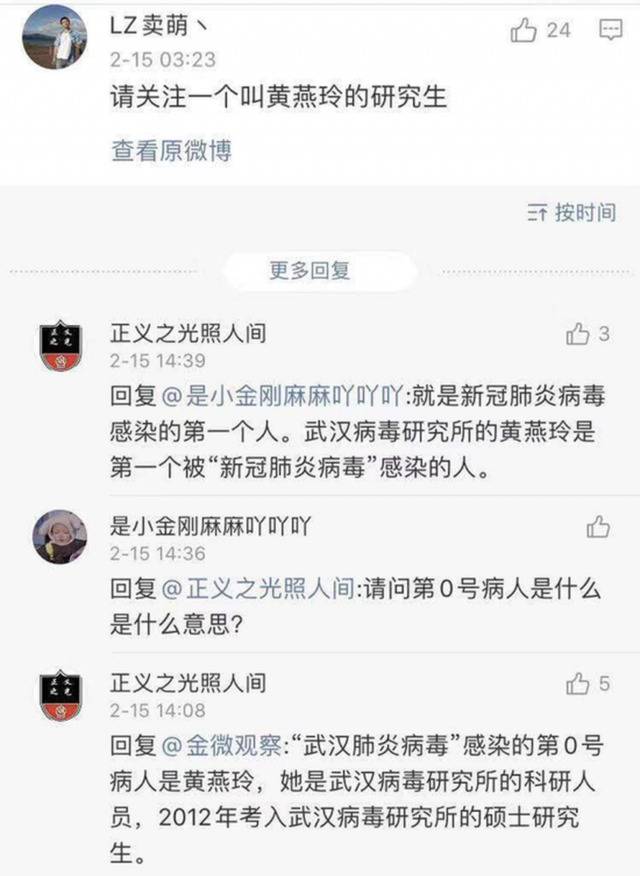 网传消息截图