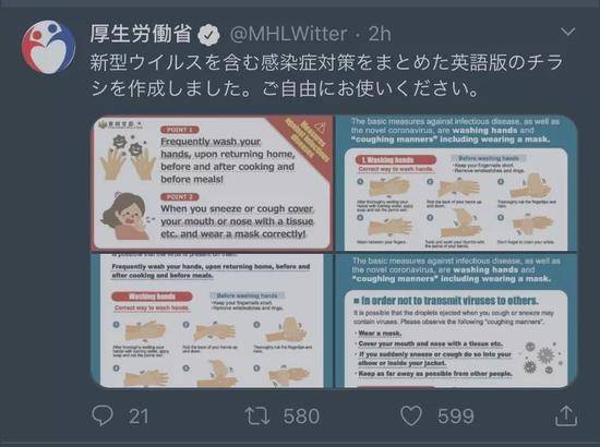 图片来源：厚生劳动省twitter截图