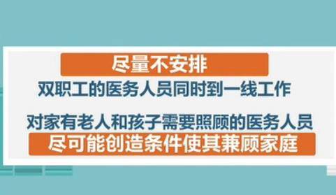 教育部：做好高校附属医院一线医务人员服务保障