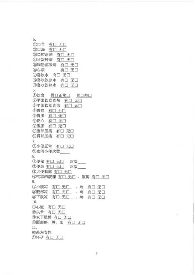 河南卫生健康委印发通知 要求进一步落实新冠肺炎防治中西医协同机制 鼓励各地探索双医师管床制度