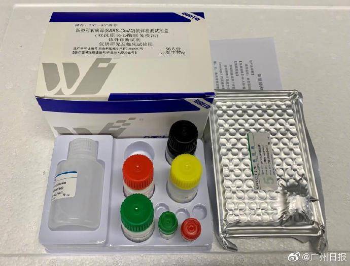 深圳研发新冠病毒抗体检测试剂盒 从确诊患者血浆中有效检出假阴性