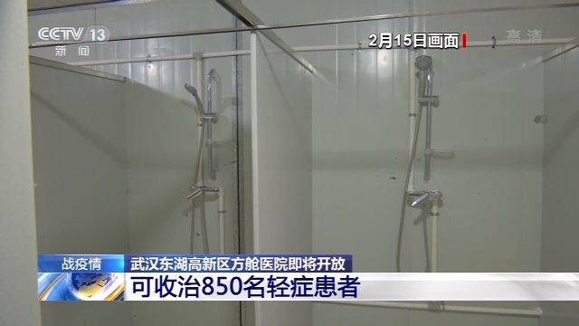 武汉东湖高新区方舱医院即将开放