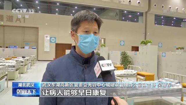 武汉东湖高新区方舱医院即将开放