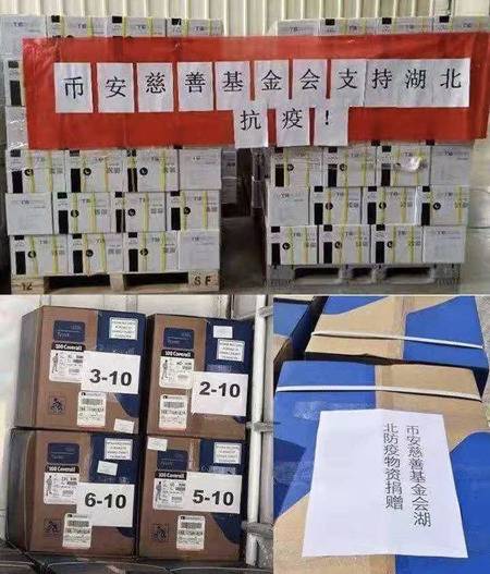 币安宣布捐助1000万元物资 将陆续送达医护人员手中