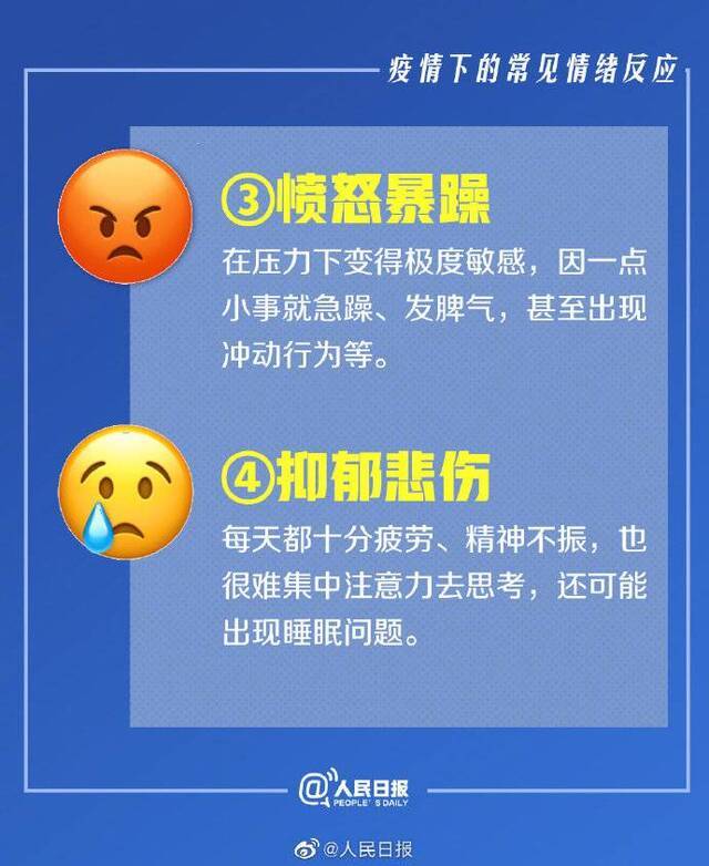 权威心理指导来了!新冠肺炎全民心理健康实用手册