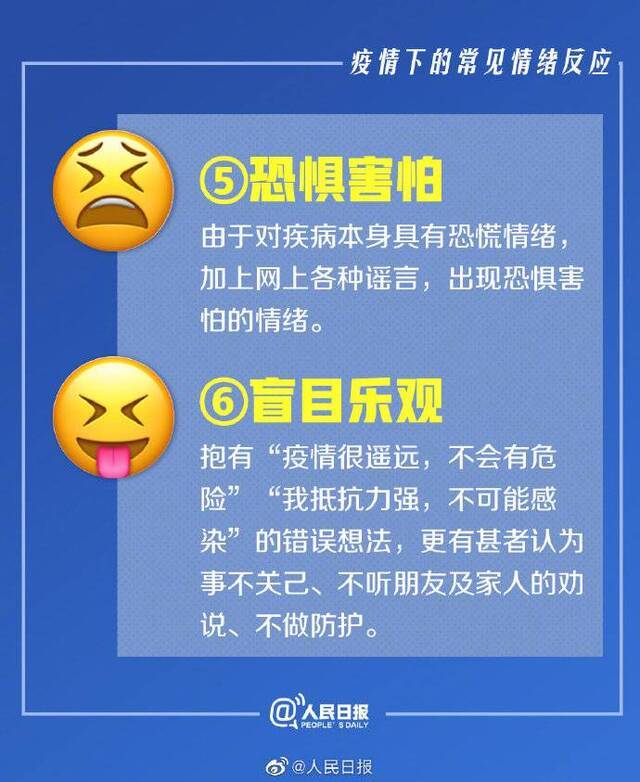 权威心理指导来了!新冠肺炎全民心理健康实用手册