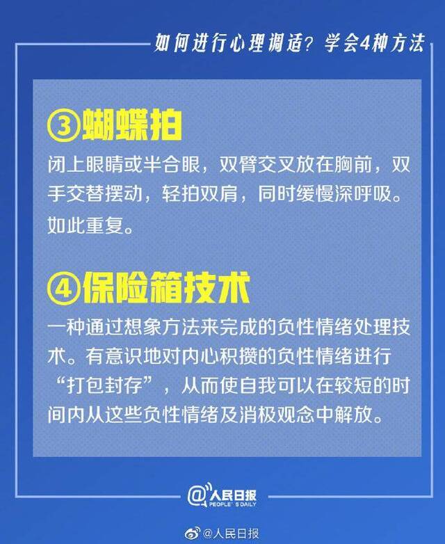 权威心理指导来了!新冠肺炎全民心理健康实用手册