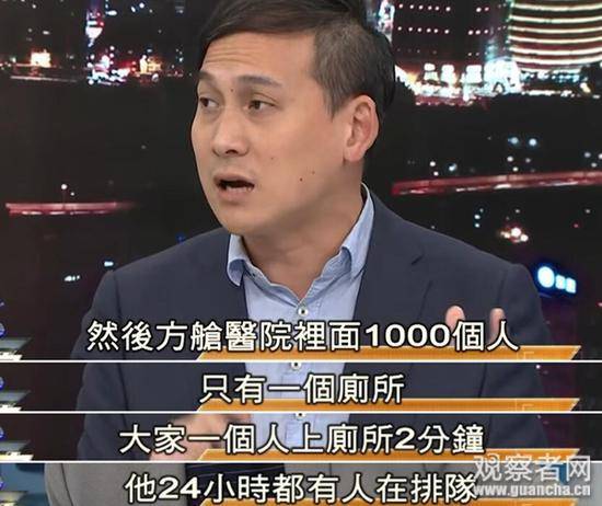 不择手段诋毁大陆抗疫 台湾知名节目令人“智息”