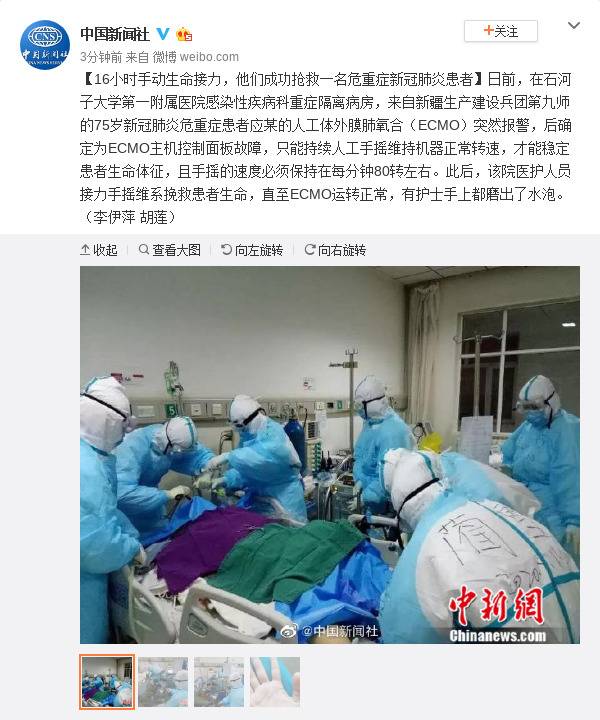 16小时手动生命接力 他们成功抢救一名危重症患者